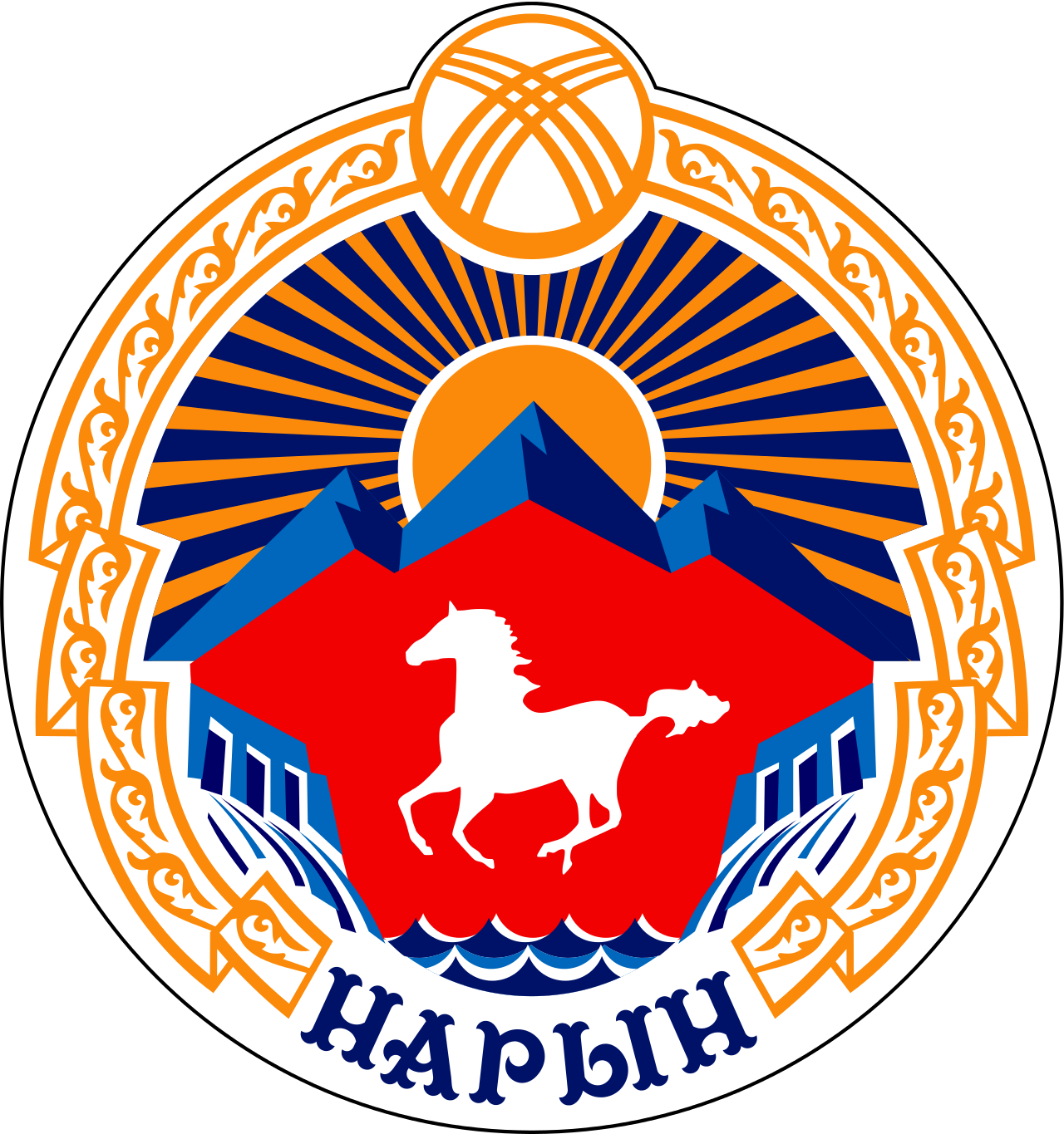 Нарын